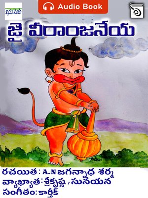 cover image of Jai Veeranjaneya